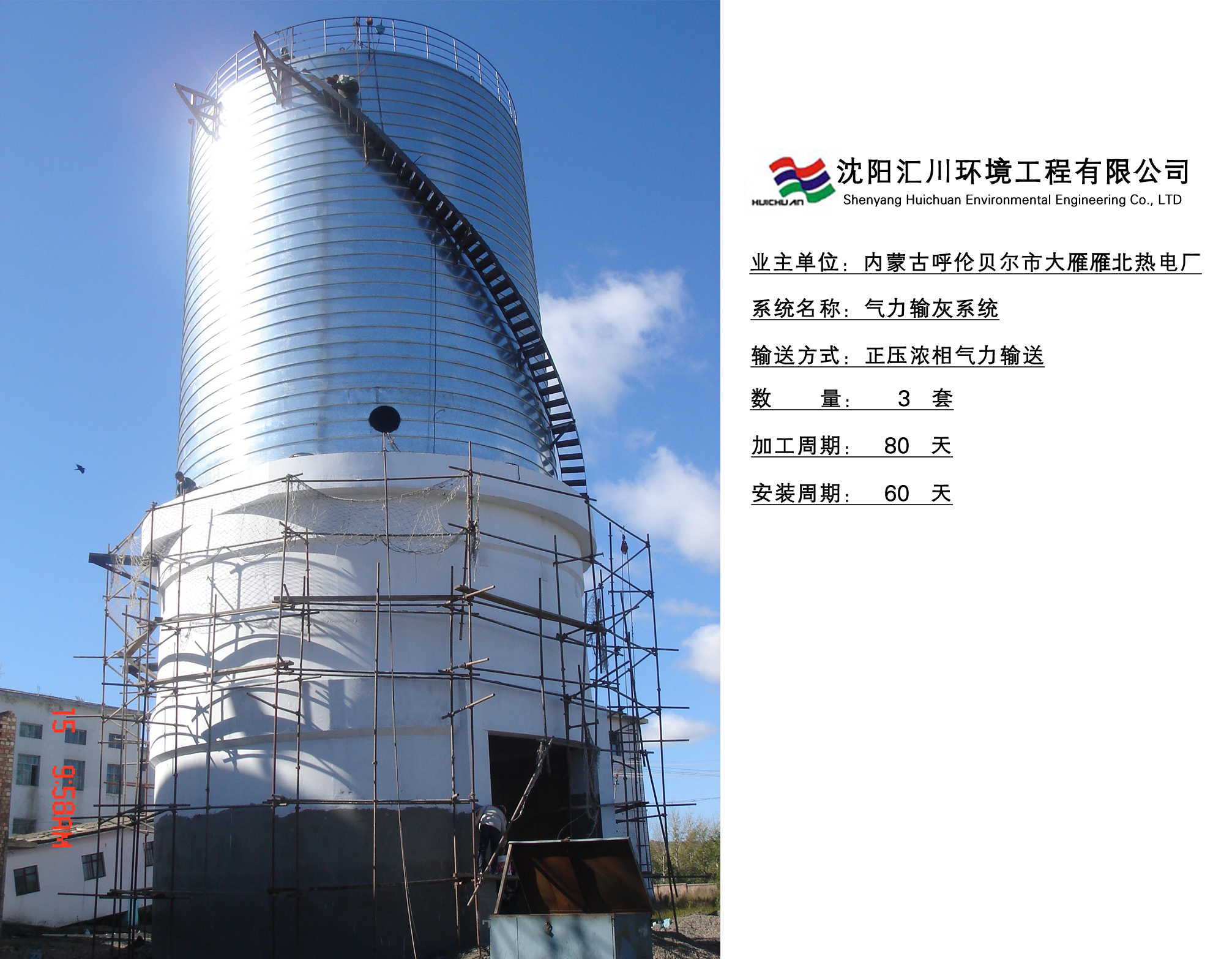 大雁竖气(罐1）