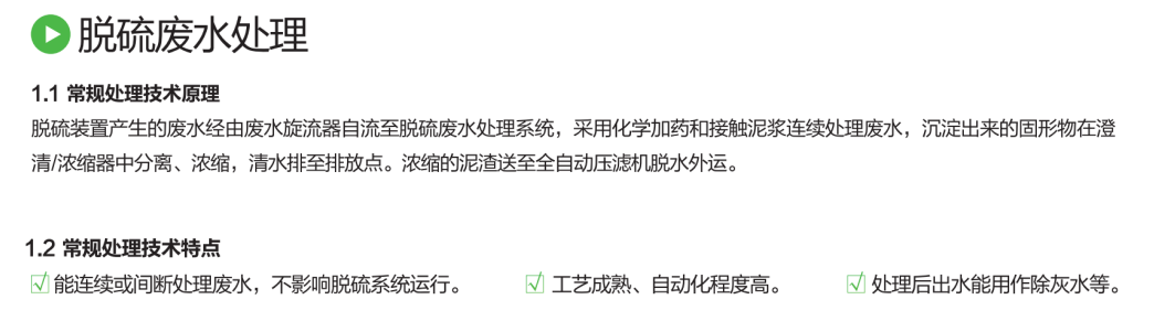 沈阳汇川环境工程有限公司