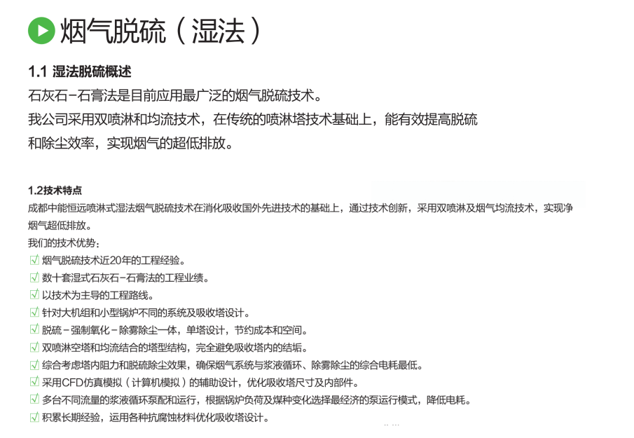 沈阳汇川环境工程有限公司