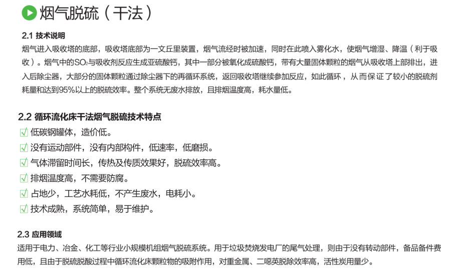 沈阳汇川环境工程有限公司