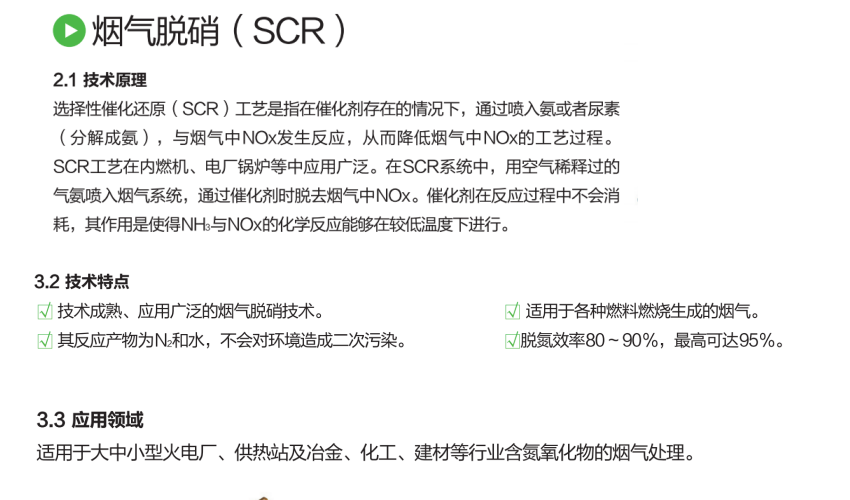 沈阳汇川环境工程有限公司