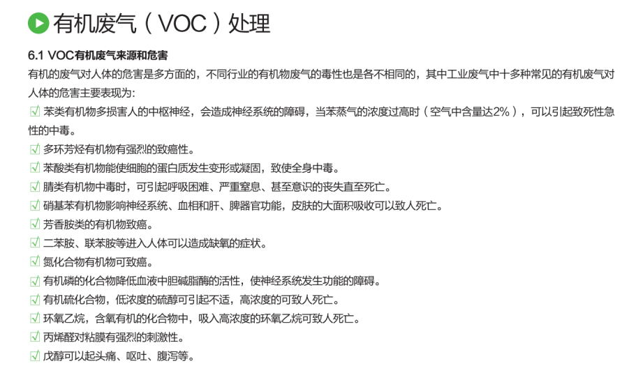 沈阳汇川环境工程有限公司