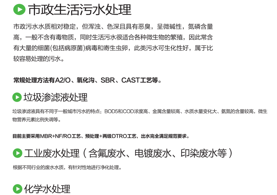 沈阳汇川环境工程有限公司