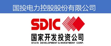 国投电力控股股份有限公司
