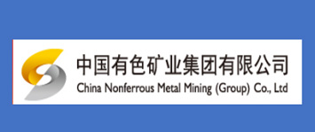 中国有色矿业集团有限公司
