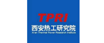 西安热工研究院